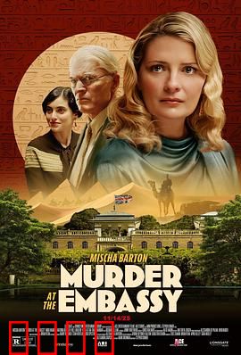 大使馆谋杀案：致命外交官