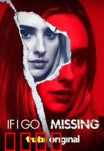如果我失踪了：失踪背后的真相