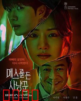 拿着手术刀的猎人：白袍恶魔