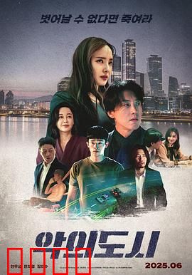 罪恶之城：黑暗复仇