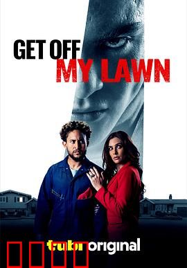 恶童侵宅：血债血偿