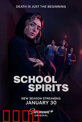 校园怪灵第二季：新生夜谈