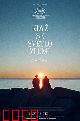 折射2024：命运窥镜