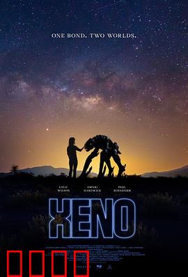 星外来客：潜伏危机