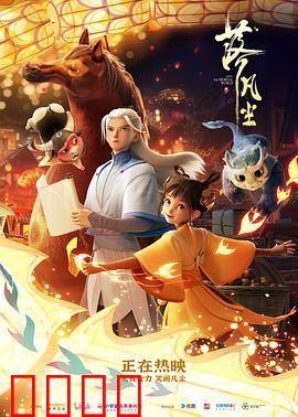 落凡尘：星宿归途