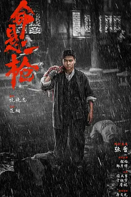 命悬一枪：绝境反击