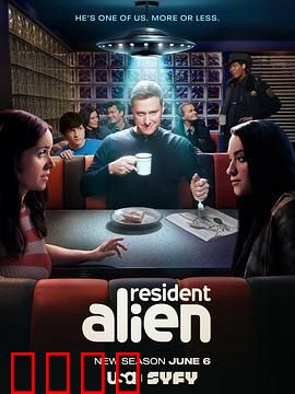 外星居民第四季：星际联盟