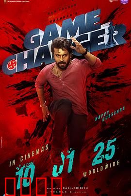 规则改变者：权力游戏幕后