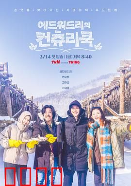 爱德华·李的乡村料理：风味寻根