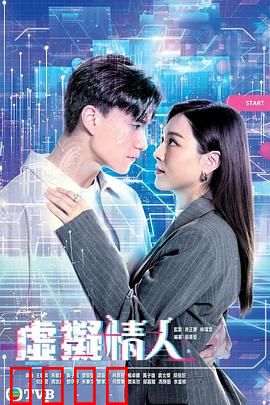 虚拟情人粤语：AI恋情真假难辨