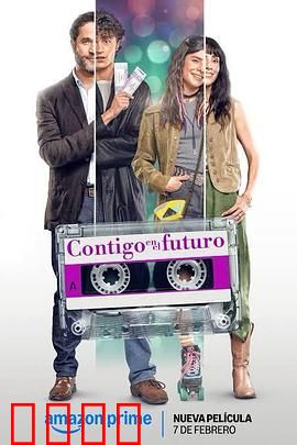 未来有你：时空拯救计划