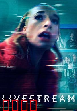 鬼屋直播：死亡预告