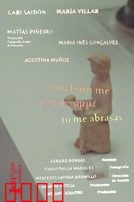 你燃烧了我：爱与毁灭