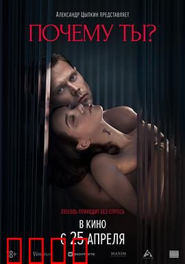 为何是你？：最惨岳父的终极考验