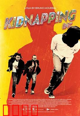 绑架公司：荒诞绑架生意