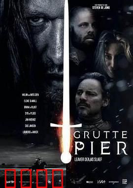 格鲁特码头：树人的秘密