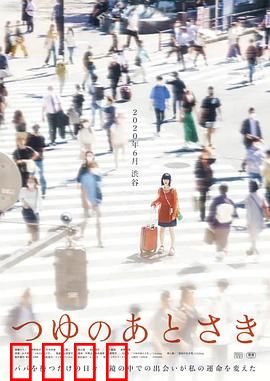 雨季过后：爱的复苏