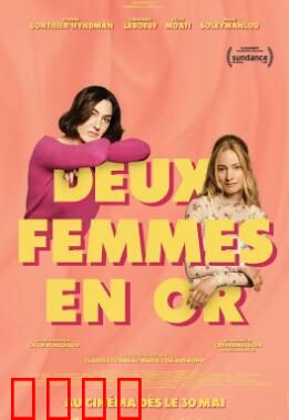 两个女人2025：暗夜对决