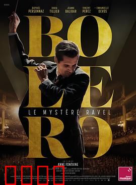 博莱罗：舞动灵魂