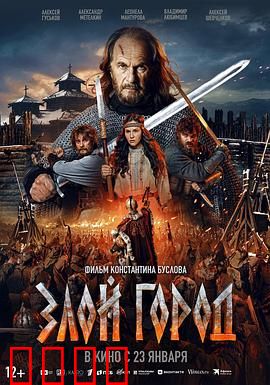 邪恶之城：黑暗中的救赎