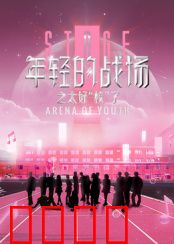 年轻的战场之太好“校”了：校园囧事欢乐多