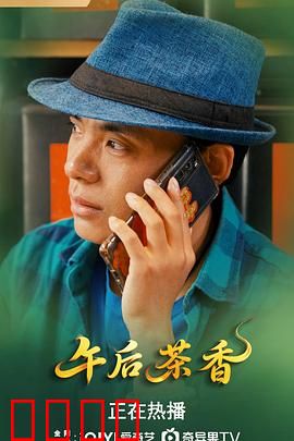 午后茶香：一茶一世界