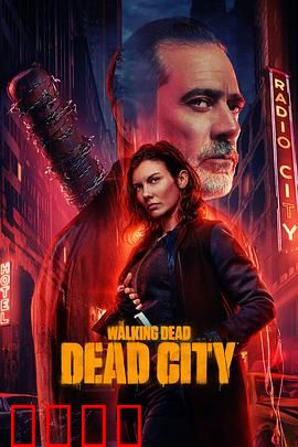 行尸走肉：丧尸末世的人性考验