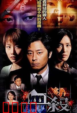 血杀粤语：黑帮复仇