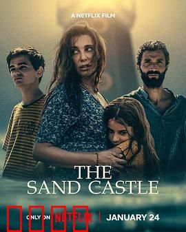 孤海沙堡：沙中孤影