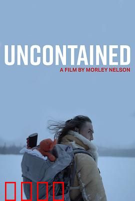 放飞：自由的代价