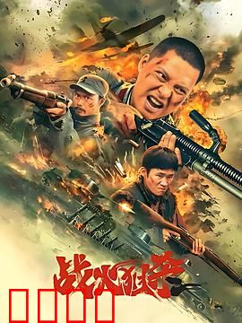 战火狙杀：子弹与信念