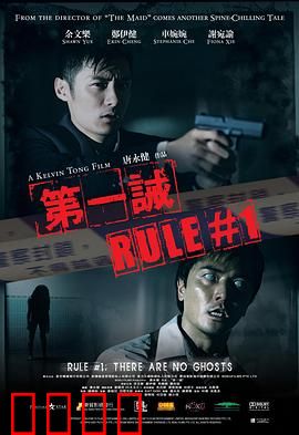 第一诫粤语：鬼差追魂