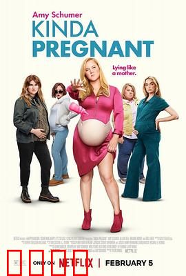 肚假情真：假孕验真情