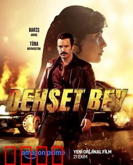 恶枭霸主：黑道传奇