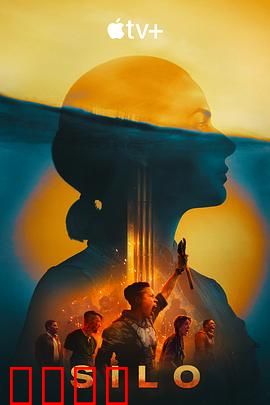 末日地堡第二季：地底真相