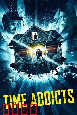 嗨翻时空：时间遥控器