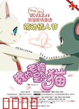 我的老婆是只猫：猫娘报恩记