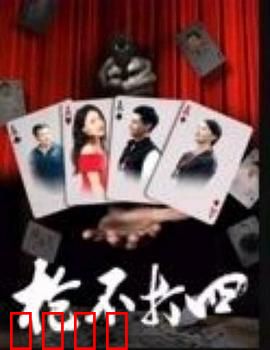 枪不打四：破戒杀手