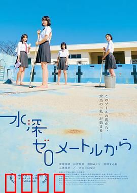 从水深0米开始：勇敢下潜