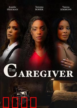 看护者：鬼宅惊魂