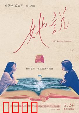 她说2024：逆袭之声