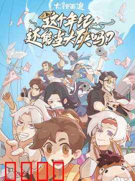 这个年纪还能当大侠吗：中年人的武侠梦