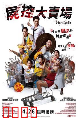 伊桑僵尸：末日求生