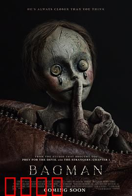 布袋人：袋中恶灵