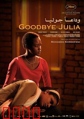 再见，朱莉娅：梦想启航