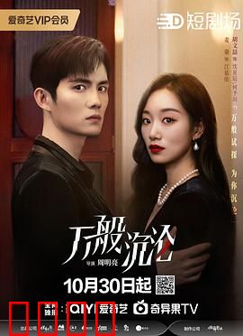 万般沉沦：绝望中的救赎