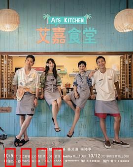 艾嘉食堂：舌尖上的温情