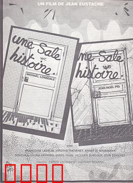 下流故事：荒诞都市夜