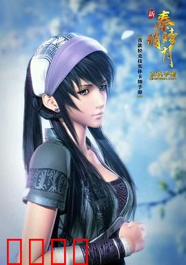 秦时明月之医者入世：乱世医心