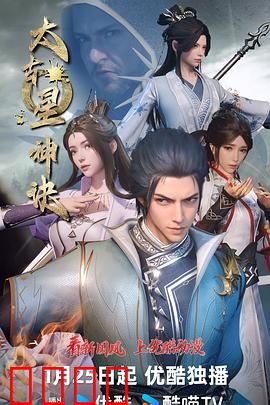 太古星神诀：星辰觉醒